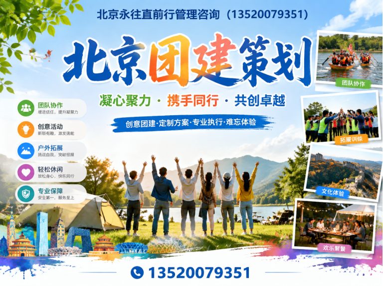 延庆区拓展训练展示图